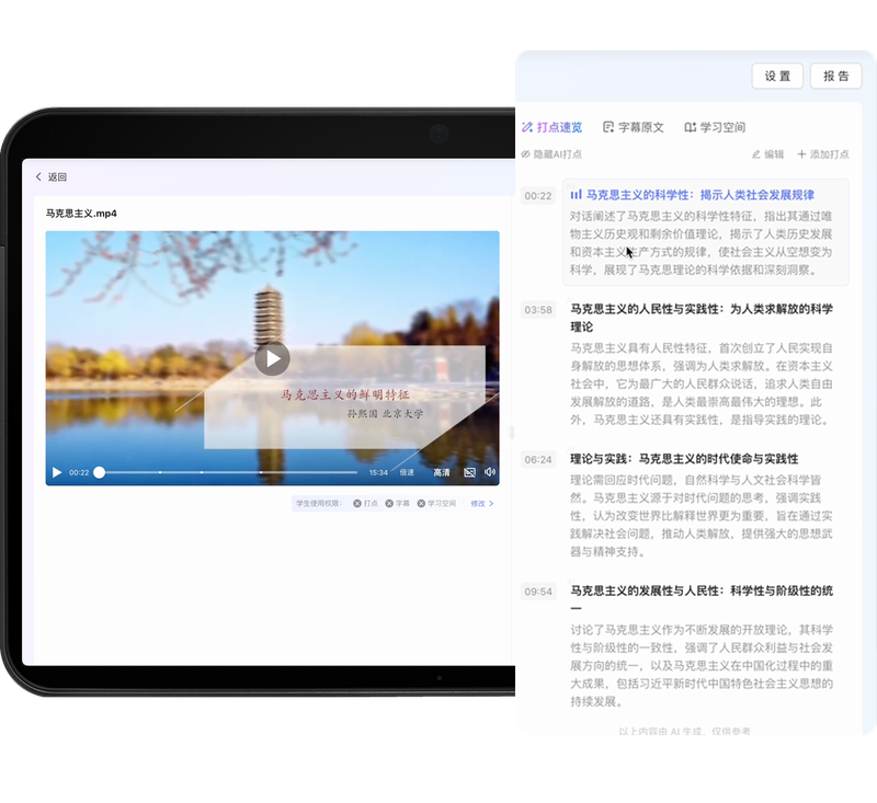 AI 打点