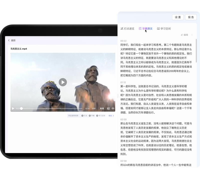 AI 字幕