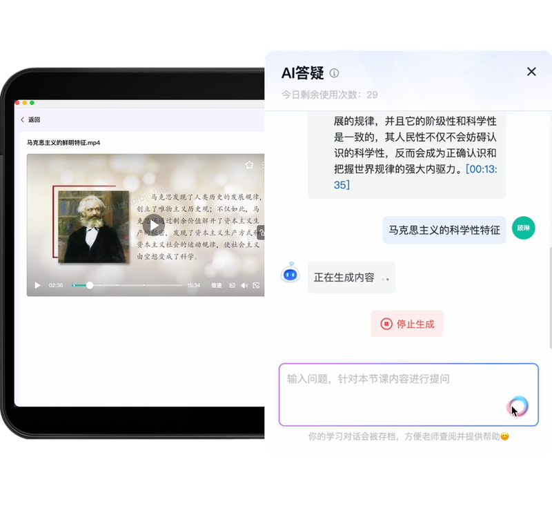 AI 答疑