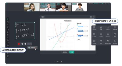 互动直播