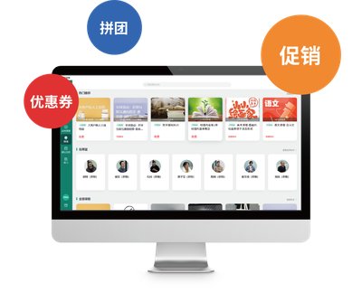 在线网校